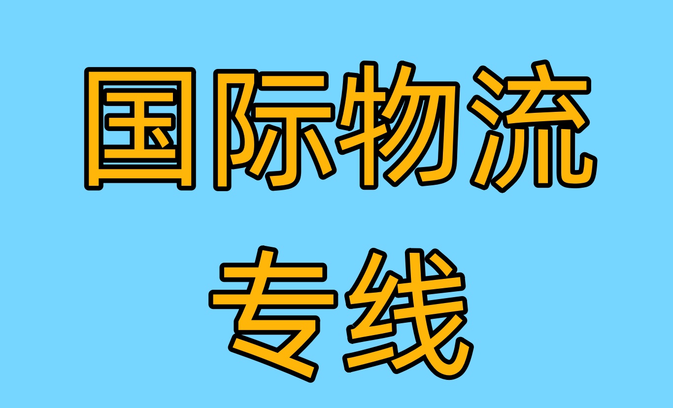 天津到Cristobal, 克里斯托巴尔,巴拿马的运费查询